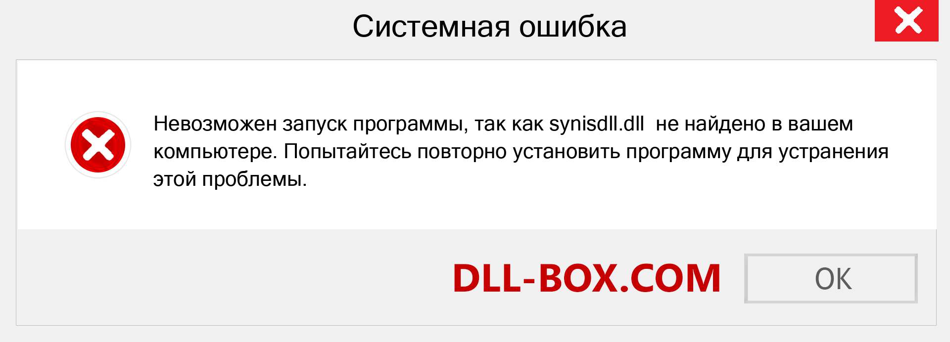 Файл synisdll.dll отсутствует ?. Скачать для Windows 7, 8, 10 - Исправить synisdll dll Missing Error в Windows, фотографии, изображения