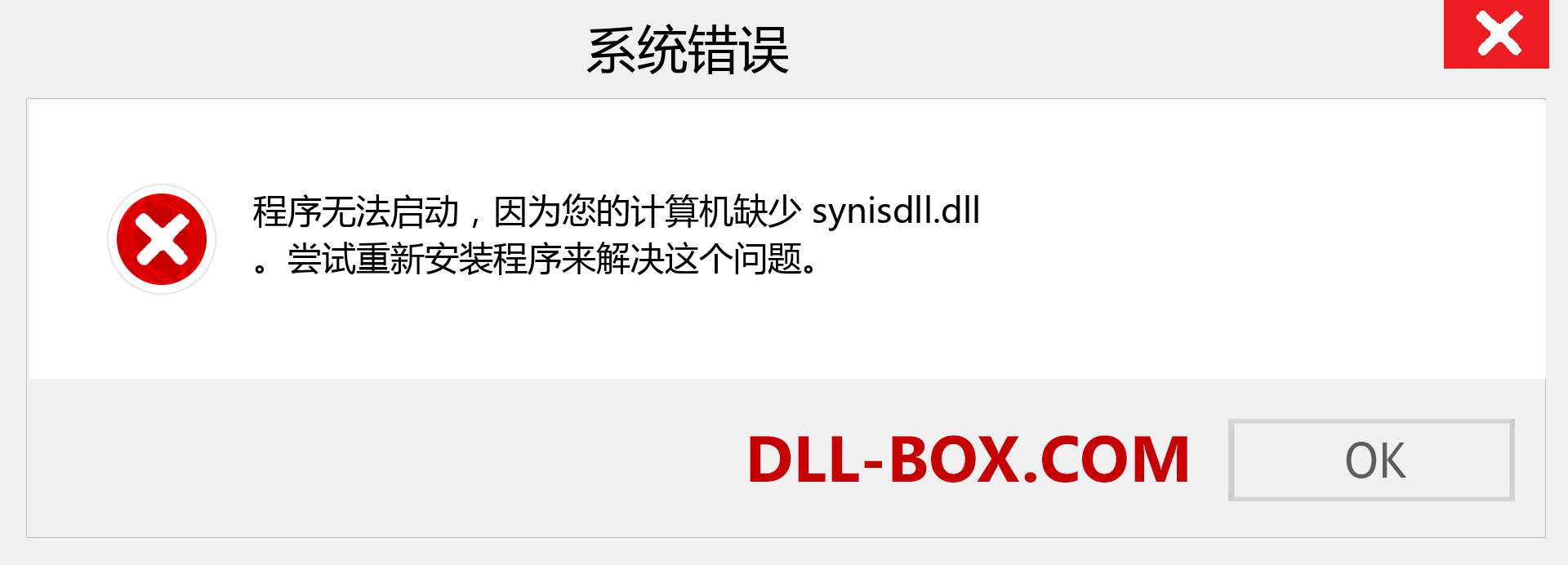 synisdll.dll 文件丢失？。 适用于 Windows 7、8、10 的下载 - 修复 Windows、照片、图像上的 synisdll dll 丢失错误